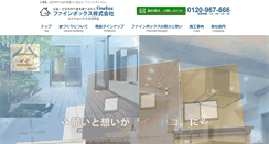 Desktop Screenshot of finebox.info